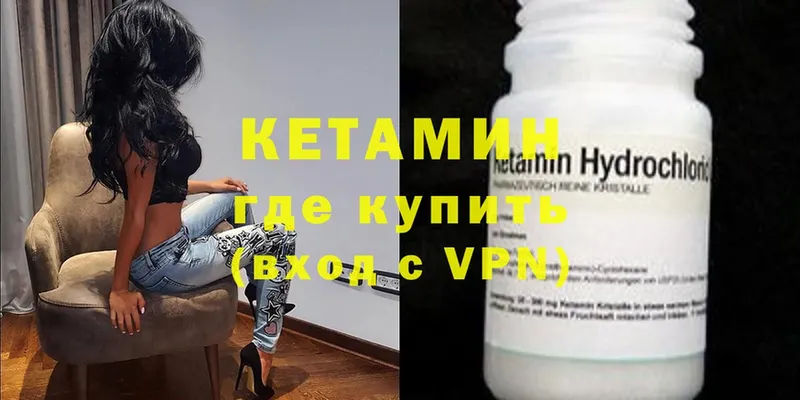 Кетамин VHQ  где можно купить наркотик  Тотьма 