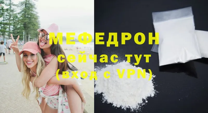 Мефедрон мука  Тотьма 